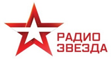 Логотип радио «Звезда»